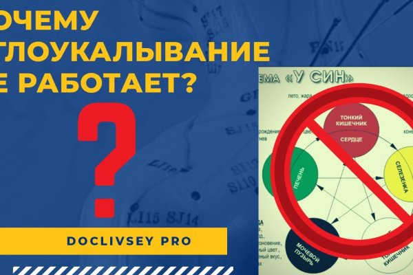 Как написать администрации даркнета кракен