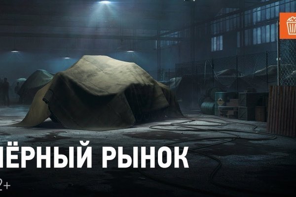 Дарк маркетплейс кракен