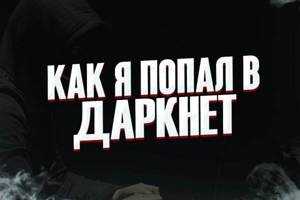 Кракен лег